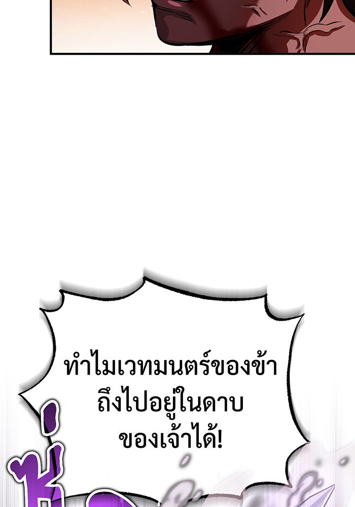 จอมเวทเกิดใหม่ในรอบ 66666 ปี - หน้า 29