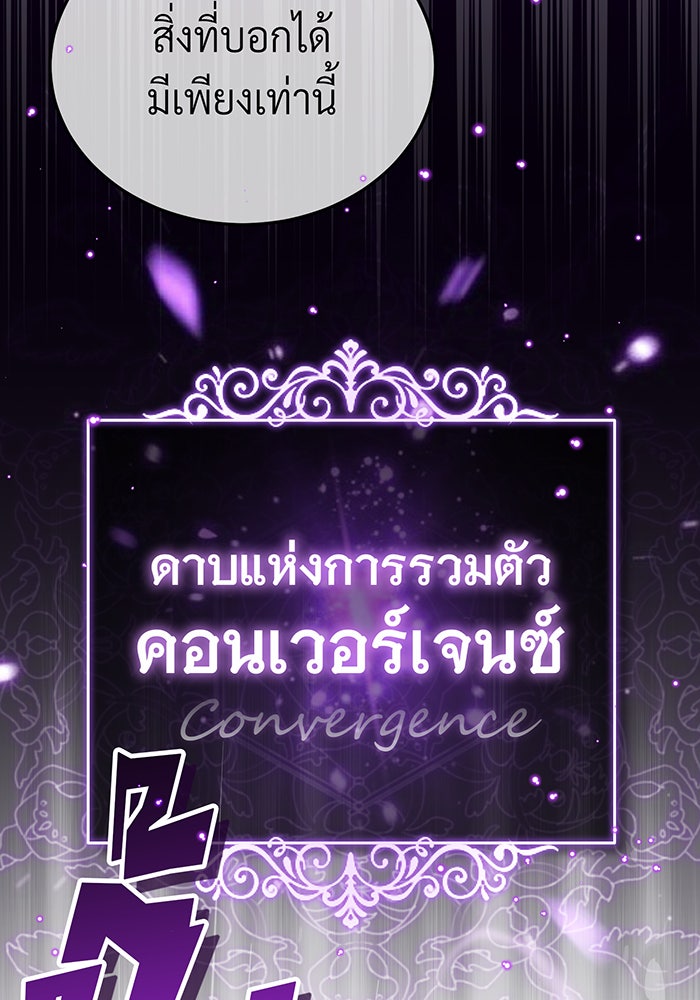 จอมเวทเกิดใหม่ในรอบ 66666 ปี - หน้า 31