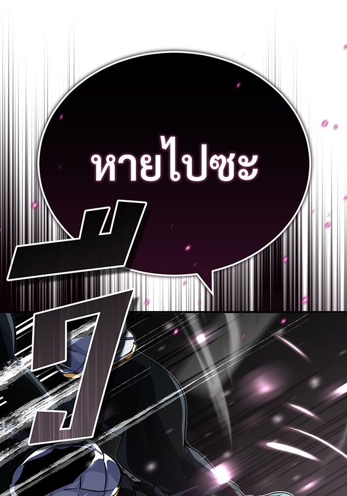 จอมเวทเกิดใหม่ในรอบ 66666 ปี - หน้า 35
