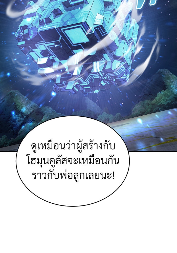 จอมเวทเกิดใหม่ในรอบ 66666 ปี - หน้า 42