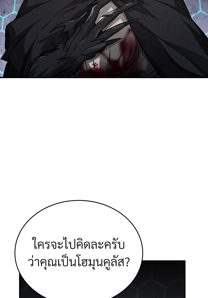 จอมเวทเกิดใหม่ในรอบ 66666 ปี - หน้า 44