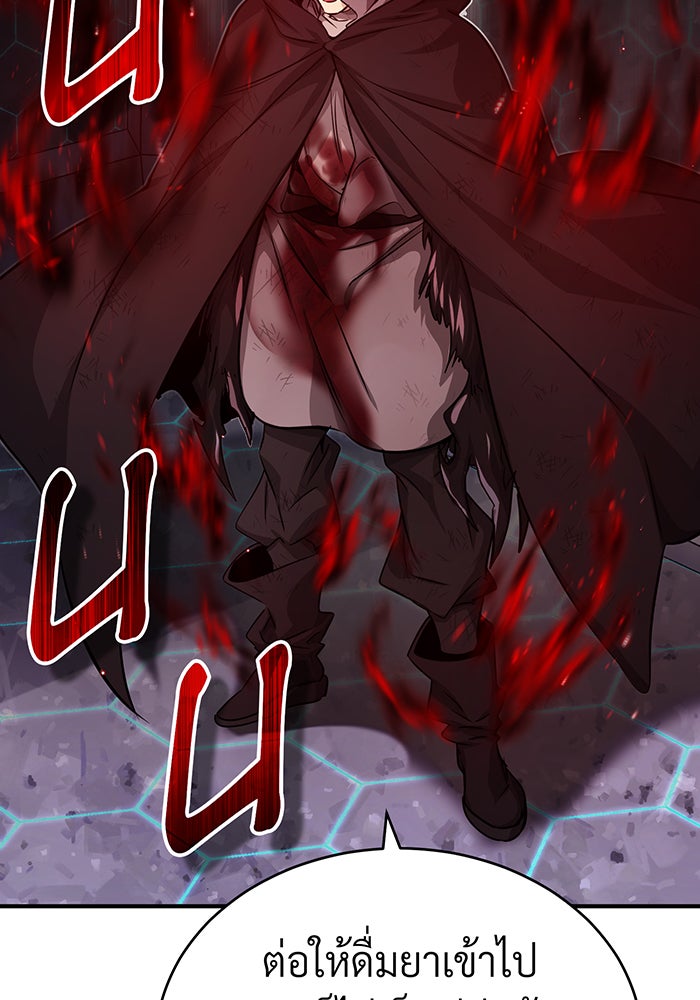 จอมเวทเกิดใหม่ในรอบ 66666 ปี - หน้า 47