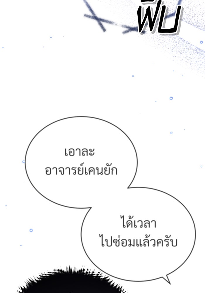 จอมเวทเกิดใหม่ในรอบ 66666 ปี - หน้า 53