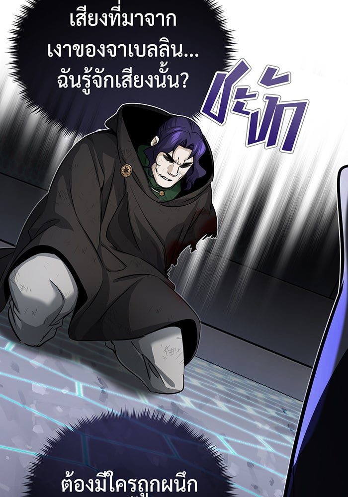 จอมเวทเกิดใหม่ในรอบ 66666 ปี - หน้า 54