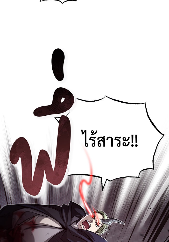 จอมเวทเกิดใหม่ในรอบ 66666 ปี - หน้า 61