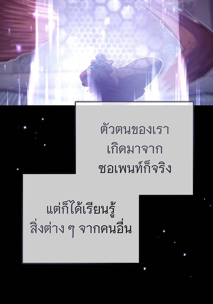 จอมเวทเกิดใหม่ในรอบ 66666 ปี - หน้า 65
