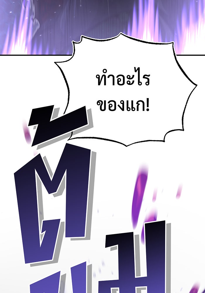 จอมเวทเกิดใหม่ในรอบ 66666 ปี - หน้า 75