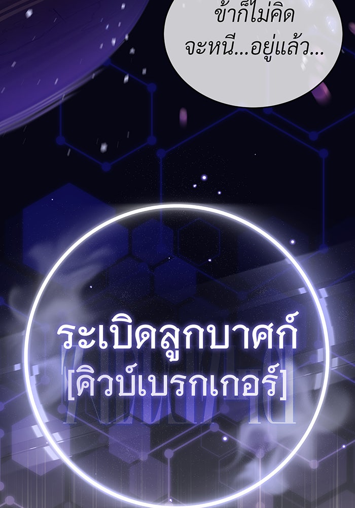 จอมเวทเกิดใหม่ในรอบ 66666 ปี - หน้า 77