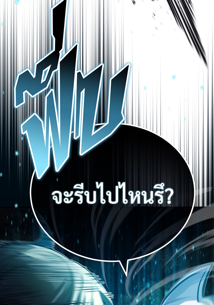 จอมเวทเกิดใหม่ในรอบ 66666 ปี - หน้า 91