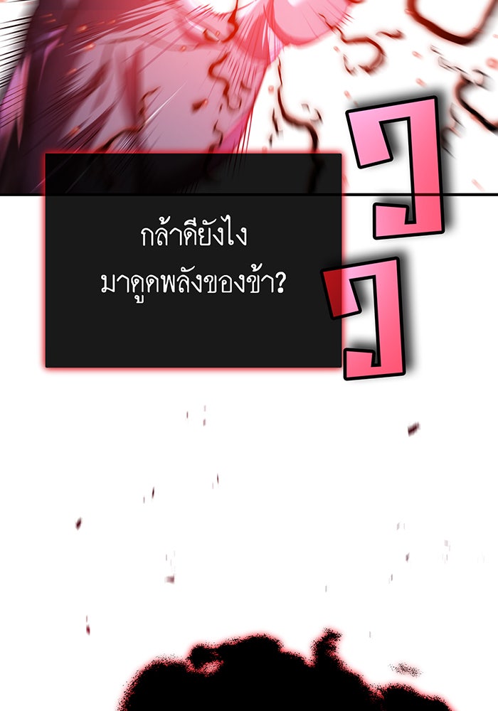 จอมเวทเกิดใหม่ในรอบ 66666 ปี - หน้า 105