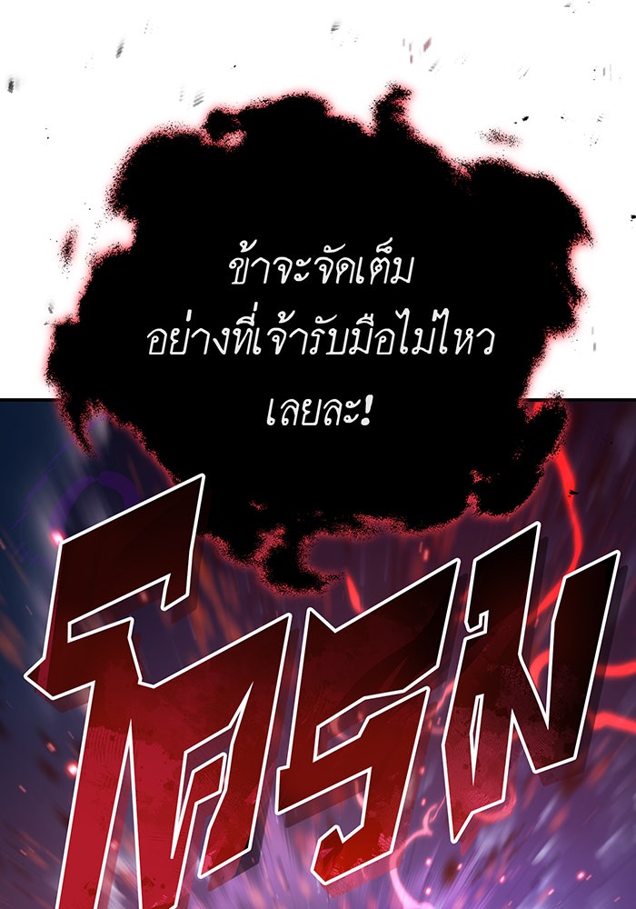 จอมเวทเกิดใหม่ในรอบ 66666 ปี - หน้า 107