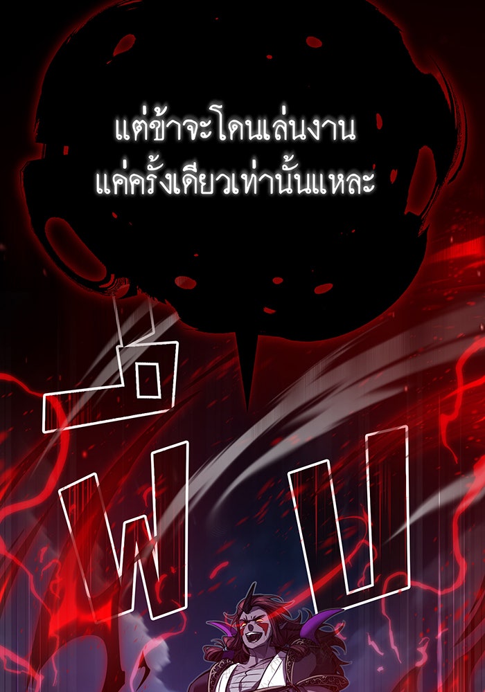 จอมเวทเกิดใหม่ในรอบ 66666 ปี - หน้า 118