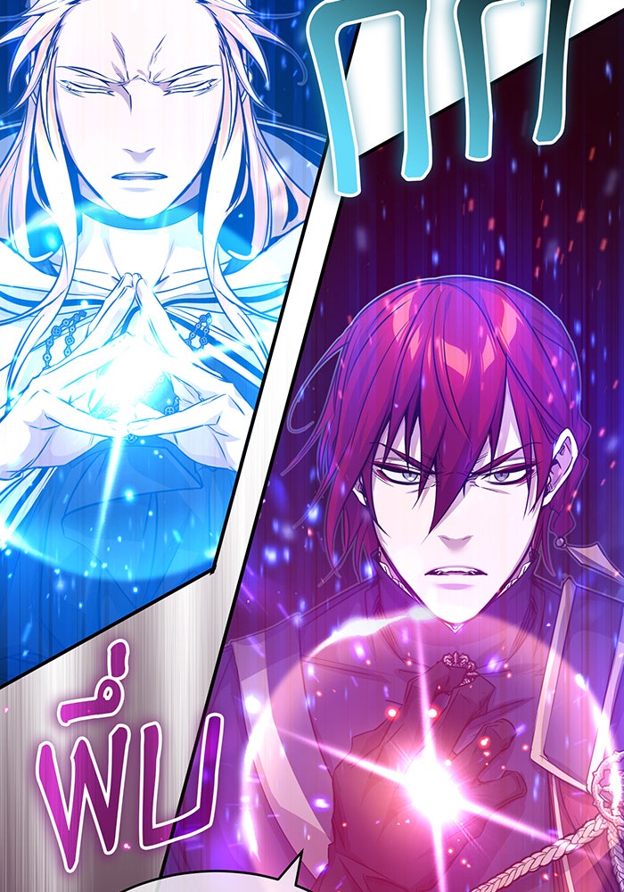 จอมเวทเกิดใหม่ในรอบ 66666 ปี - หน้า 123