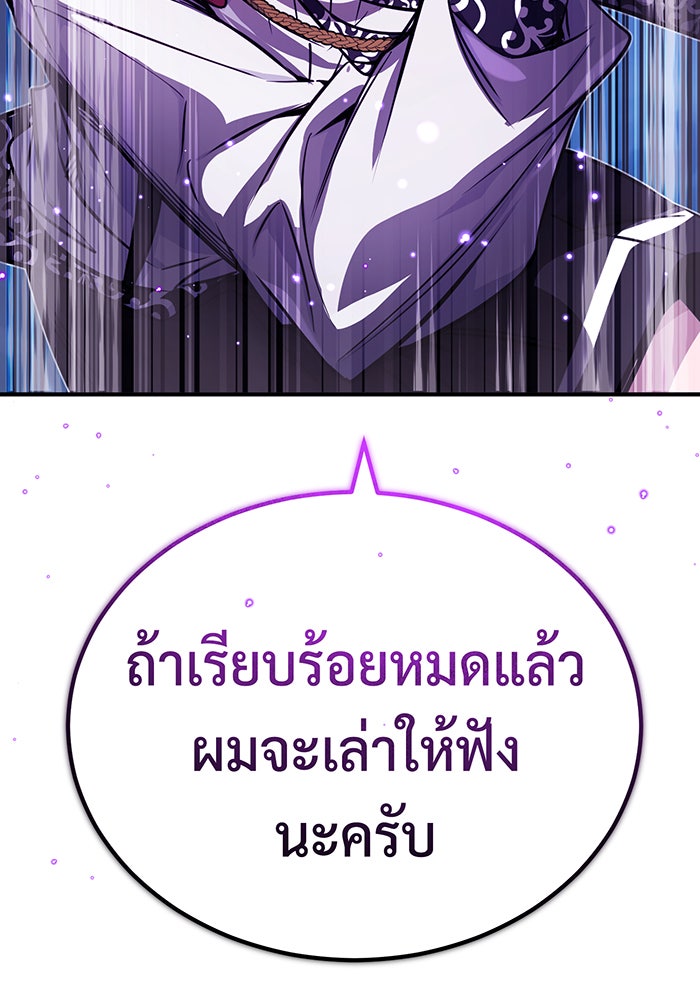 จอมเวทเกิดใหม่ในรอบ 66666 ปี - หน้า 129