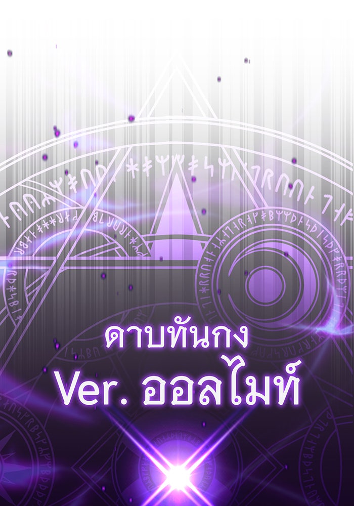 จอมเวทเกิดใหม่ในรอบ 66666 ปี - หน้า 131