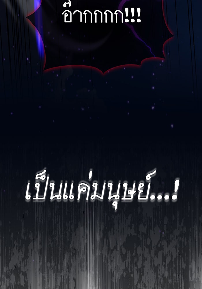จอมเวทเกิดใหม่ในรอบ 66666 ปี - หน้า 136