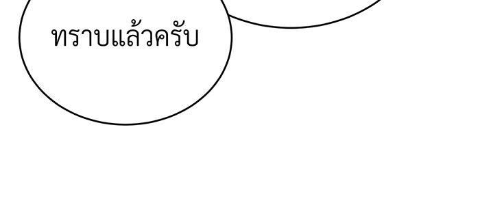จอมเวทเกิดใหม่ในรอบ 66666 ปี - หน้า 146