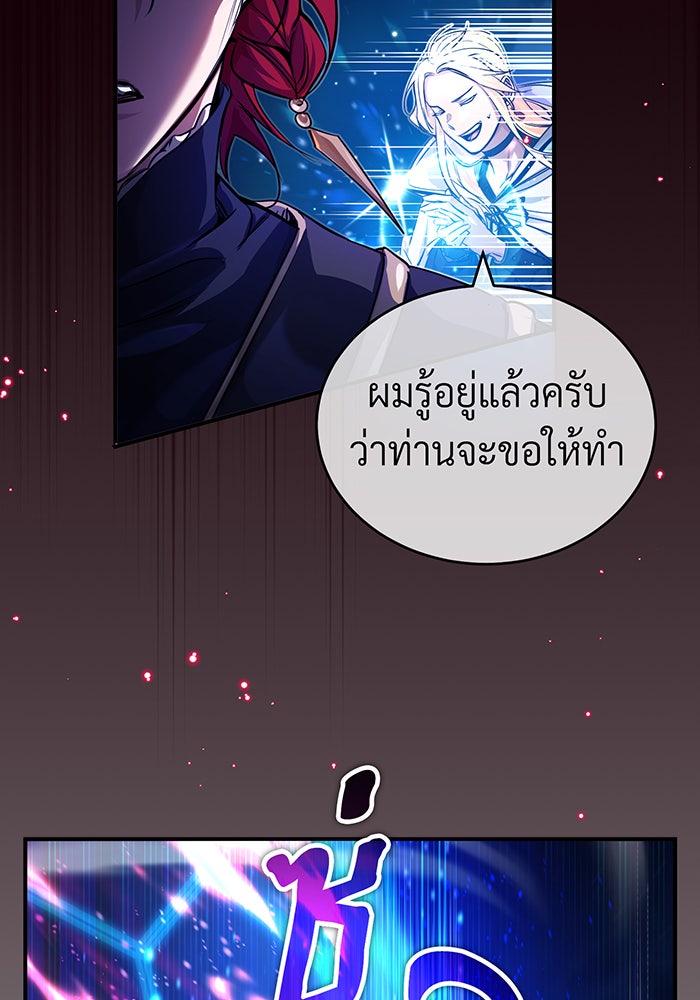 จอมเวทเกิดใหม่ในรอบ 66666 ปี - หน้า 15