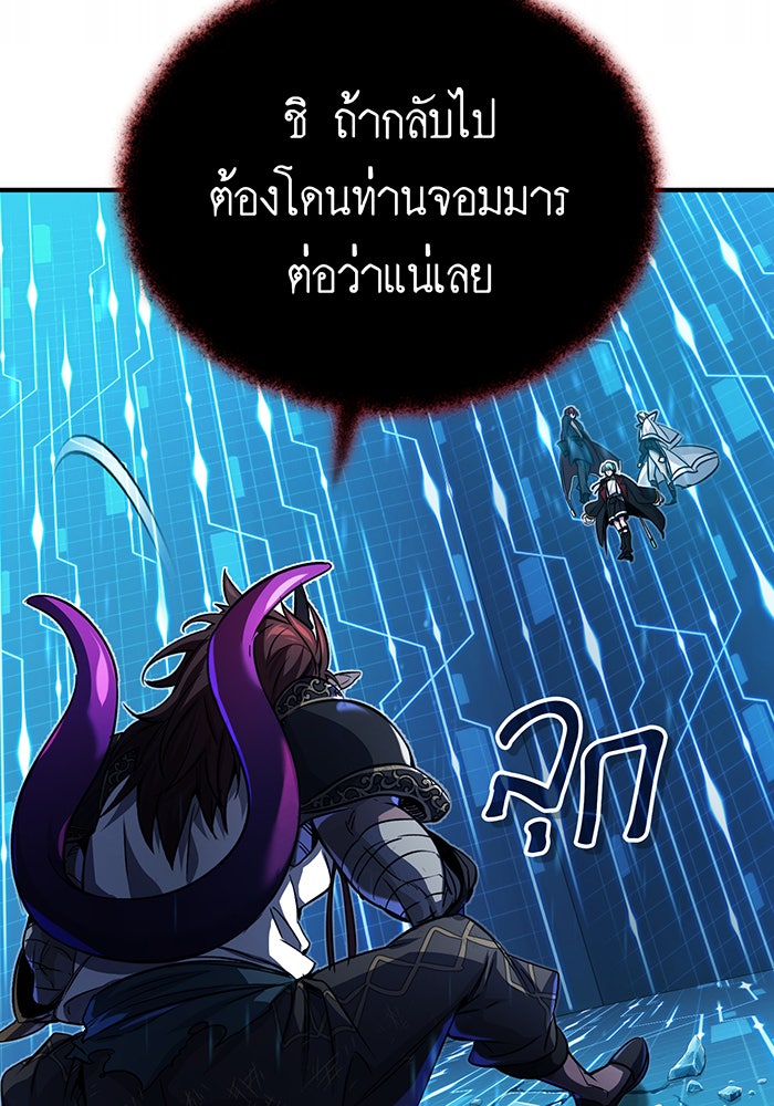 จอมเวทเกิดใหม่ในรอบ 66666 ปี - หน้า 150