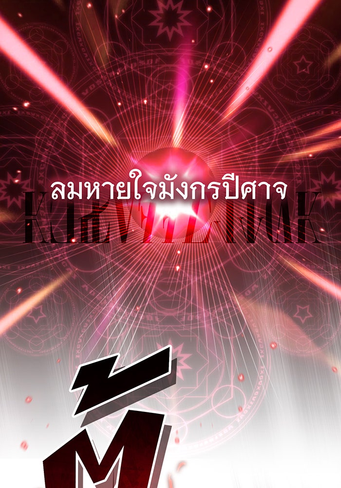 จอมเวทเกิดใหม่ในรอบ 66666 ปี - หน้า 155