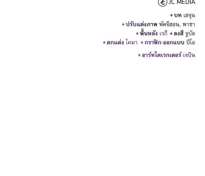 จอมเวทเกิดใหม่ในรอบ 66666 ปี - หน้า 160