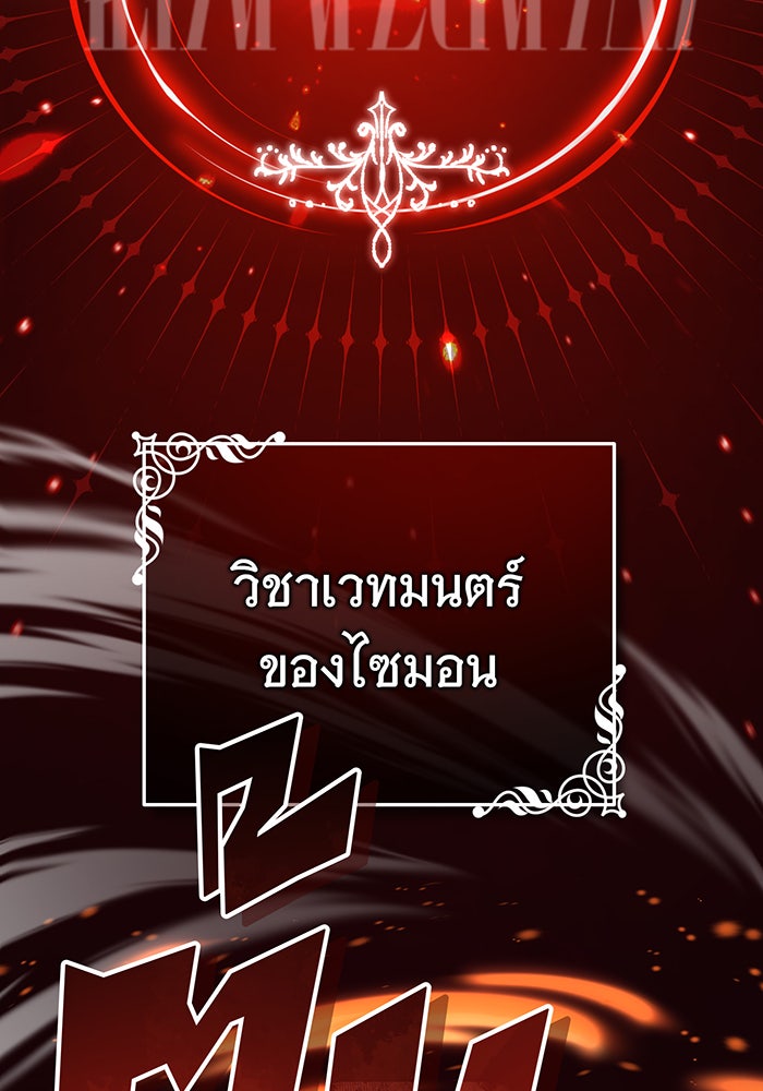 จอมเวทเกิดใหม่ในรอบ 66666 ปี - หน้า 2