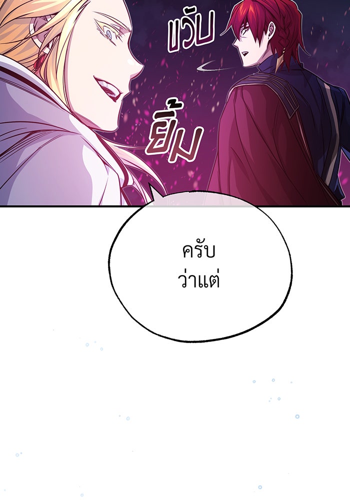 จอมเวทเกิดใหม่ในรอบ 66666 ปี - หน้า 22