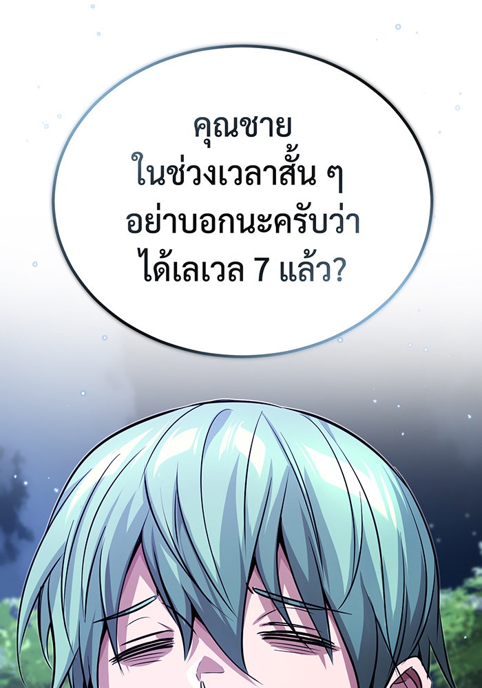 จอมเวทเกิดใหม่ในรอบ 66666 ปี - หน้า 23