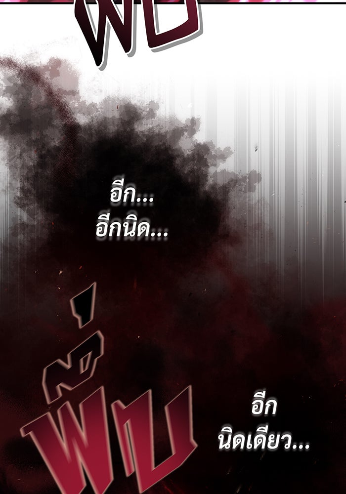 จอมเวทเกิดใหม่ในรอบ 66666 ปี - หน้า 31