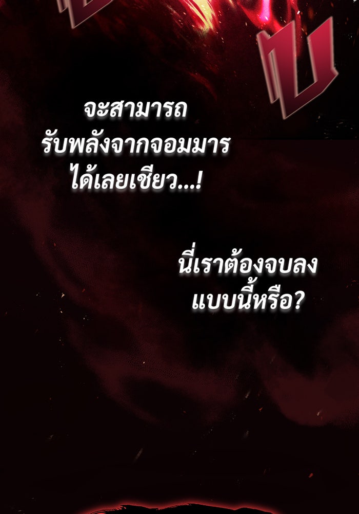 จอมเวทเกิดใหม่ในรอบ 66666 ปี - หน้า 33