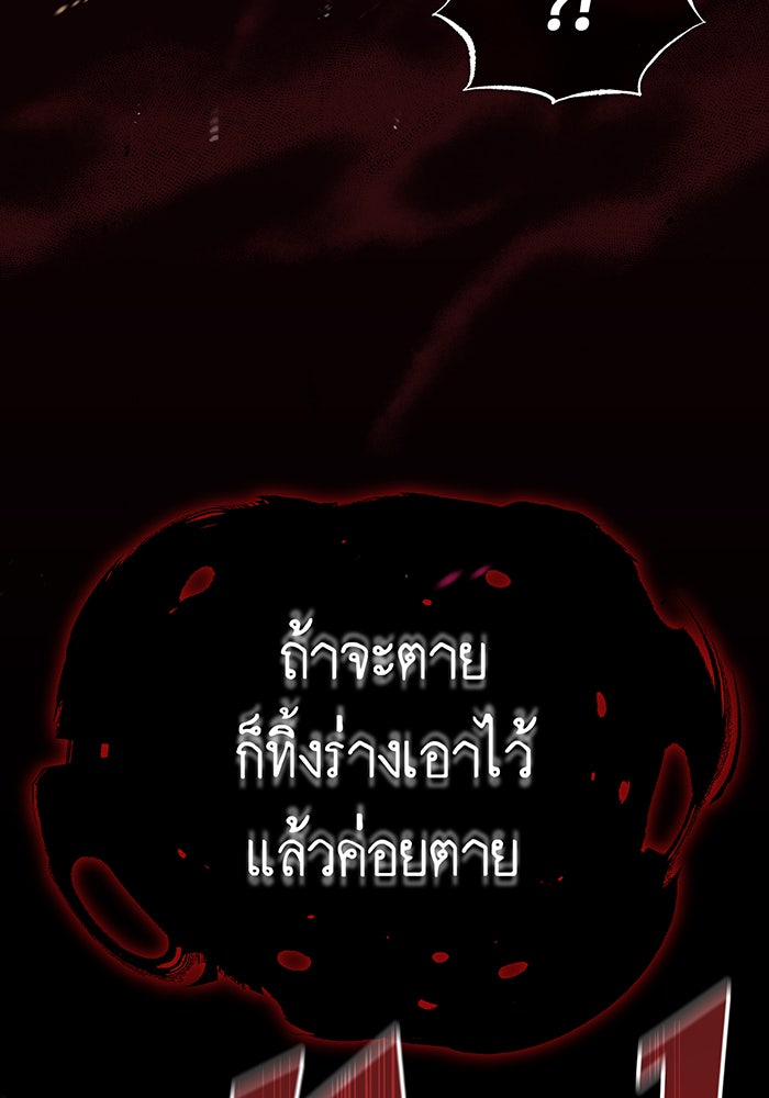 จอมเวทเกิดใหม่ในรอบ 66666 ปี - หน้า 35