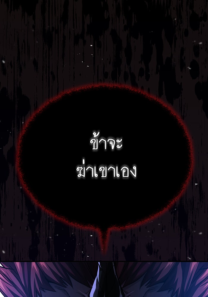 จอมเวทเกิดใหม่ในรอบ 66666 ปี - หน้า 38