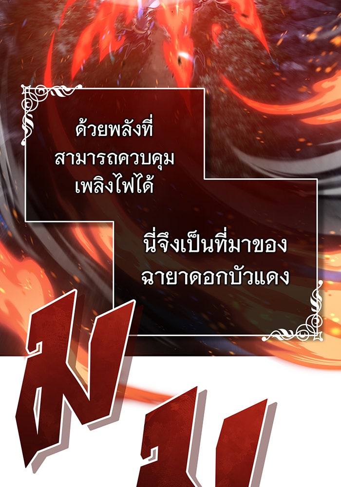 จอมเวทเกิดใหม่ในรอบ 66666 ปี - หน้า 4