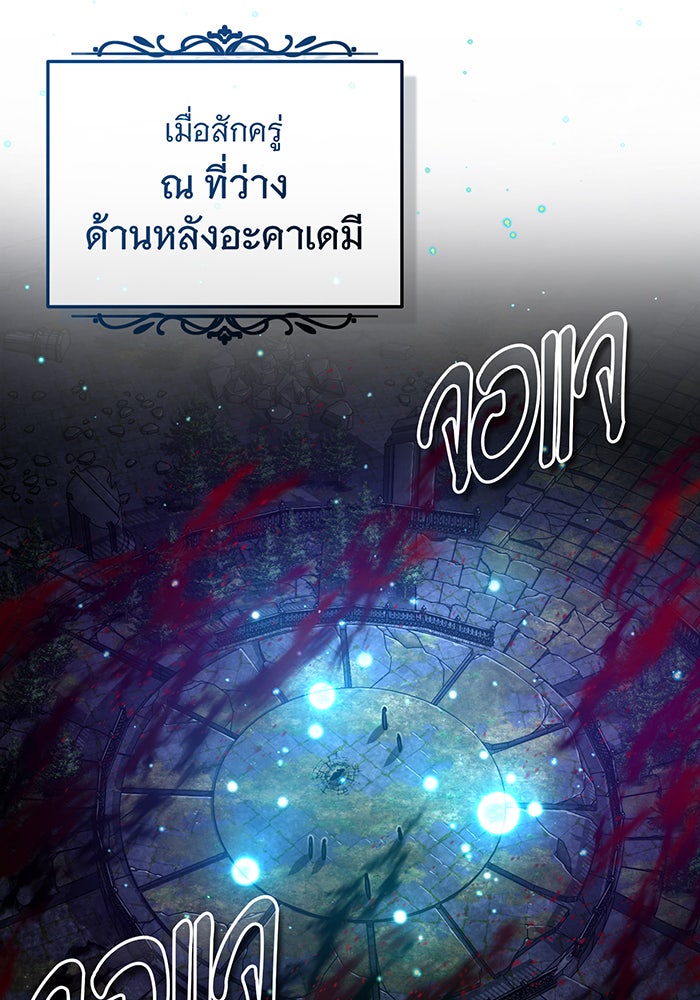 จอมเวทเกิดใหม่ในรอบ 66666 ปี - หน้า 47