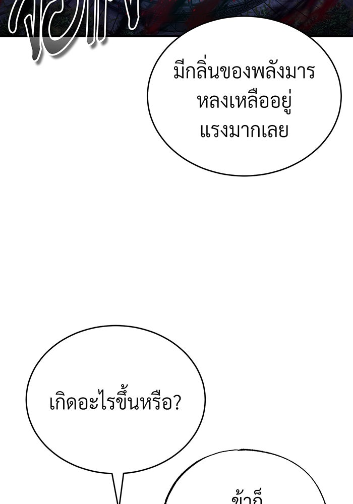 จอมเวทเกิดใหม่ในรอบ 66666 ปี - หน้า 48