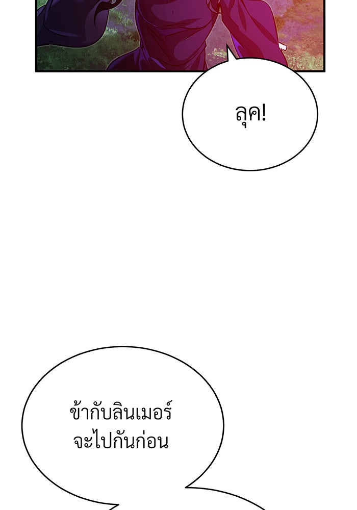 จอมเวทเกิดใหม่ในรอบ 66666 ปี - หน้า 58