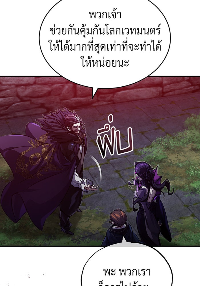 จอมเวทเกิดใหม่ในรอบ 66666 ปี - หน้า 59
