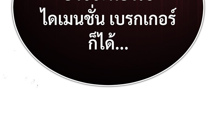 จอมเวทเกิดใหม่ในรอบ 66666 ปี - หน้า 62