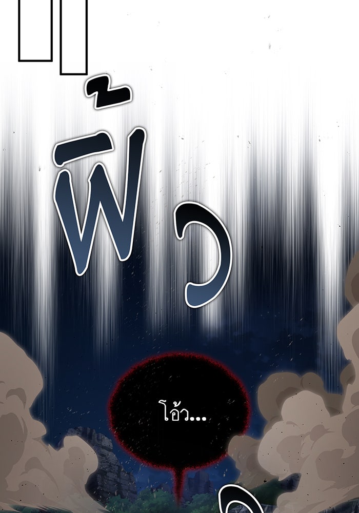 จอมเวทเกิดใหม่ในรอบ 66666 ปี - หน้า 64
