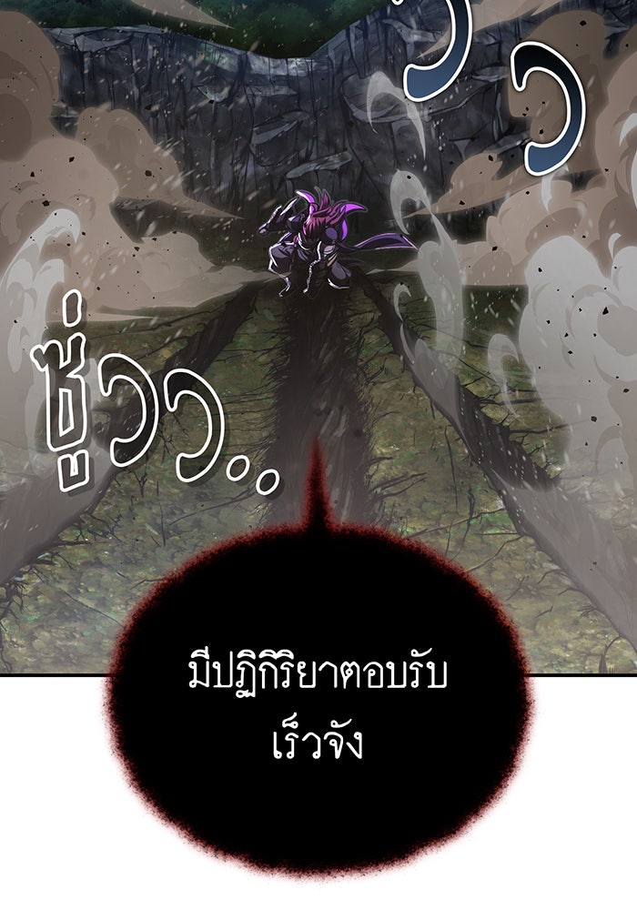 จอมเวทเกิดใหม่ในรอบ 66666 ปี - หน้า 65