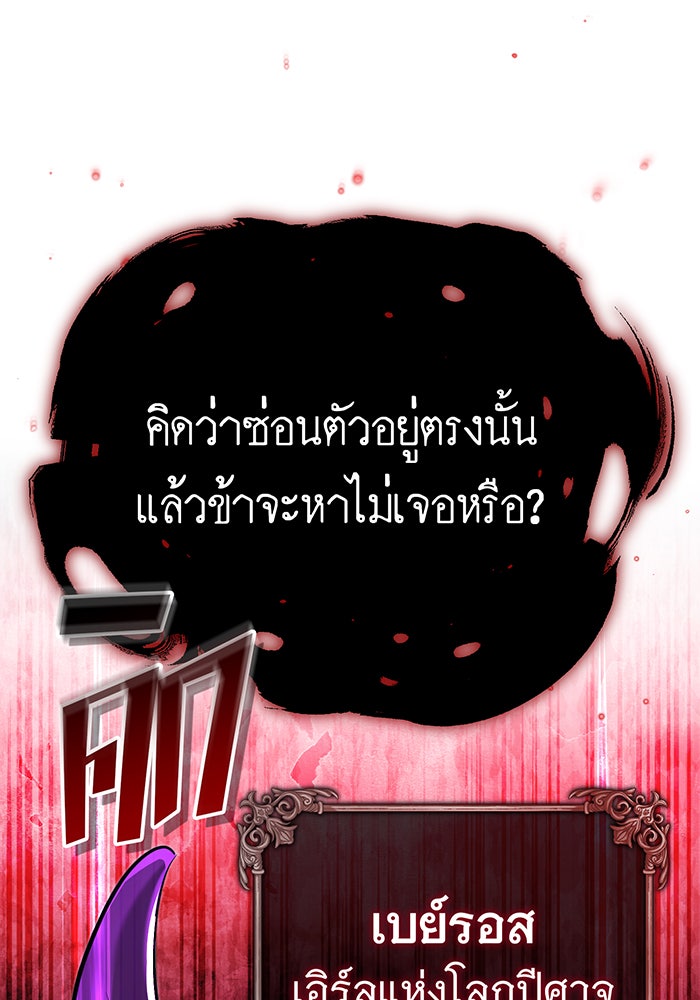 จอมเวทเกิดใหม่ในรอบ 66666 ปี - หน้า 68