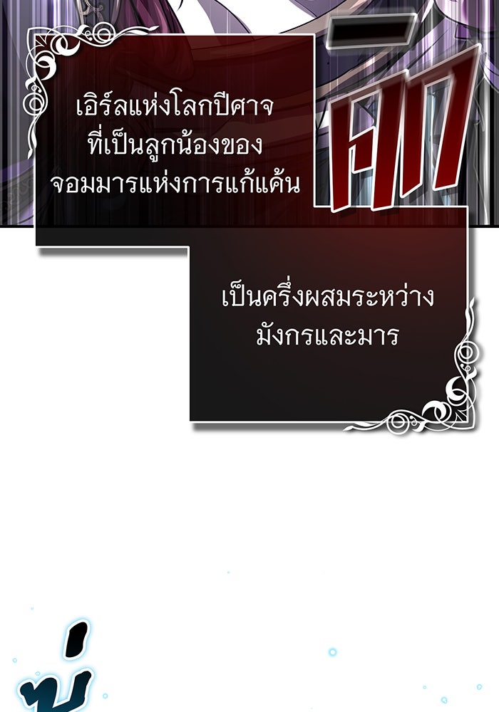 จอมเวทเกิดใหม่ในรอบ 66666 ปี - หน้า 70