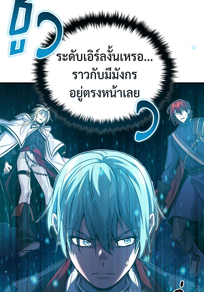จอมเวทเกิดใหม่ในรอบ 66666 ปี - หน้า 71