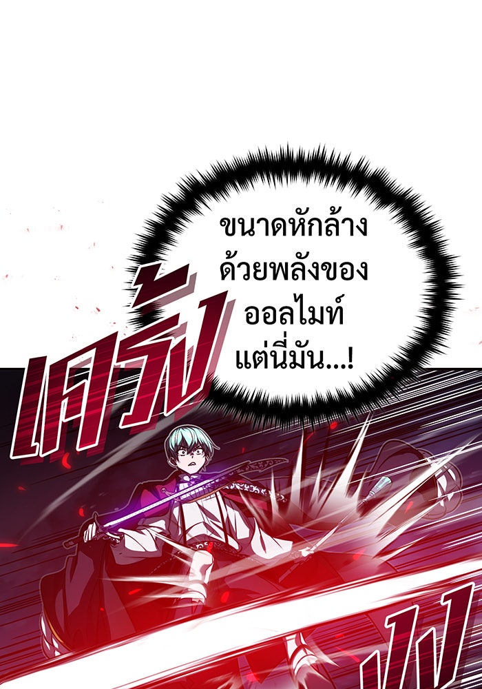 จอมเวทเกิดใหม่ในรอบ 66666 ปี - หน้า 79