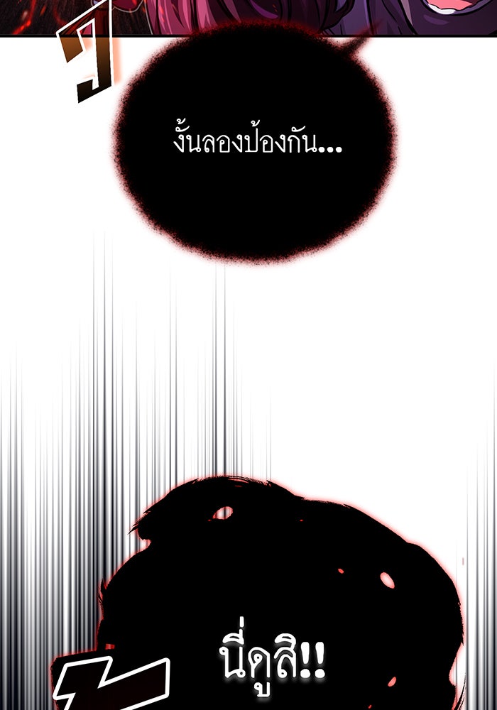 จอมเวทเกิดใหม่ในรอบ 66666 ปี - หน้า 84