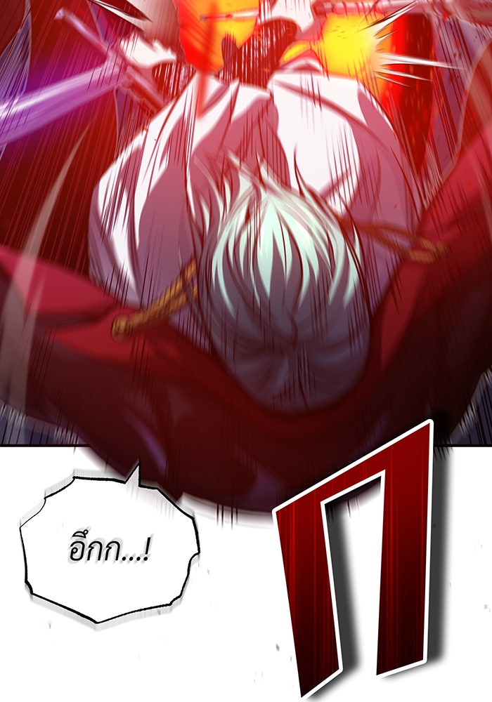 จอมเวทเกิดใหม่ในรอบ 66666 ปี - หน้า 86
