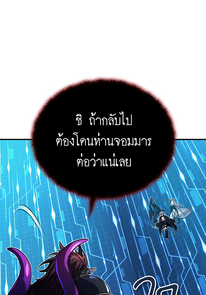 จอมเวทเกิดใหม่ในรอบ 66666 ปี - หน้า 1