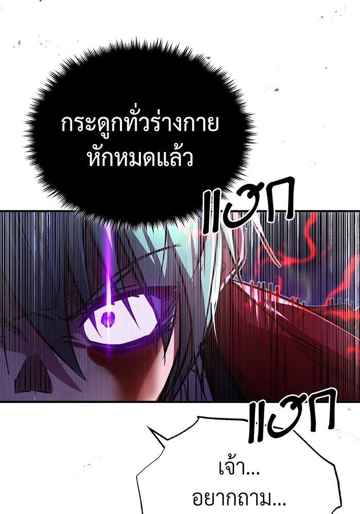 จอมเวทเกิดใหม่ในรอบ 66666 ปี - หน้า 100