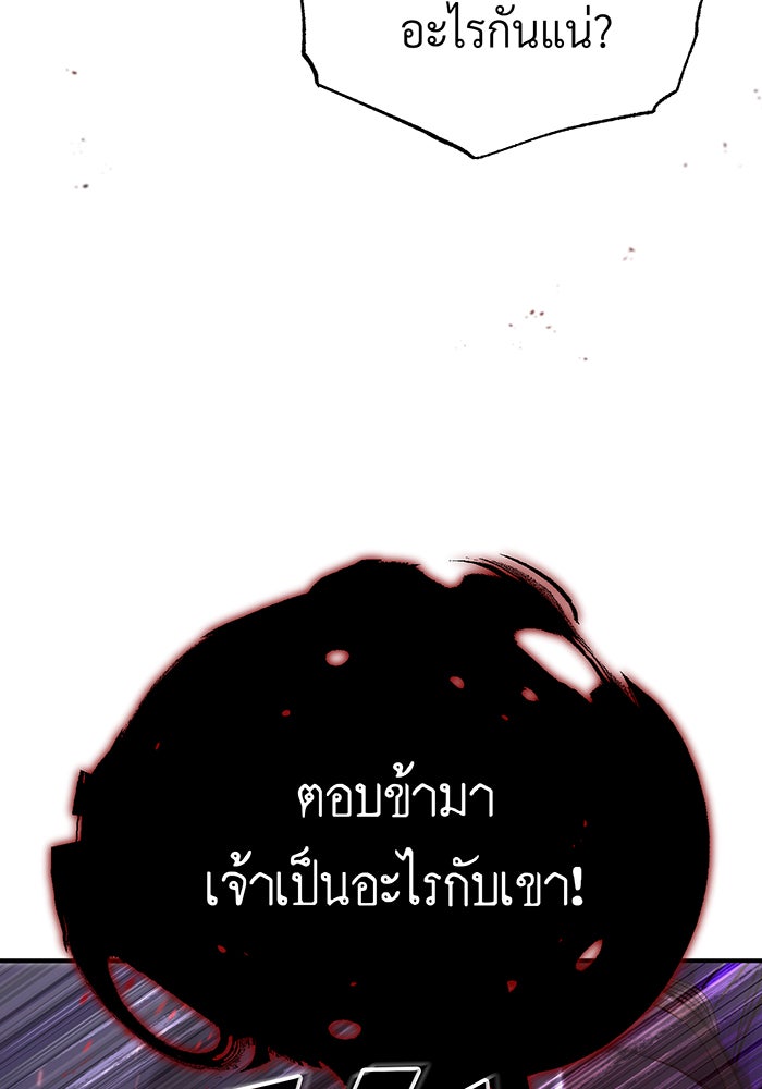 จอมเวทเกิดใหม่ในรอบ 66666 ปี - หน้า 101