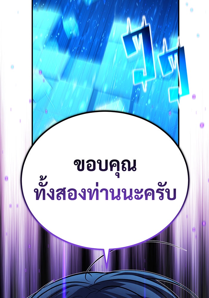 จอมเวทเกิดใหม่ในรอบ 66666 ปี - หน้า 11